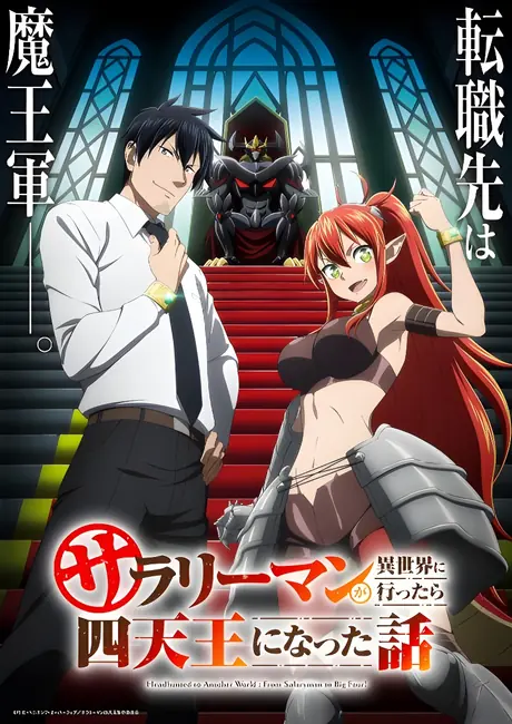 Salaryman ga Isekai ni Ittara Shitennou ni Natta Hanashi